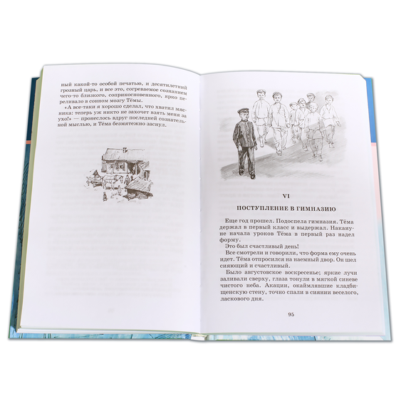 Детская книга "ШБ Гарин-Михайловский. Детство Темы" - 350 руб. Серия: Школьная библиотека, Артикул: 5200056