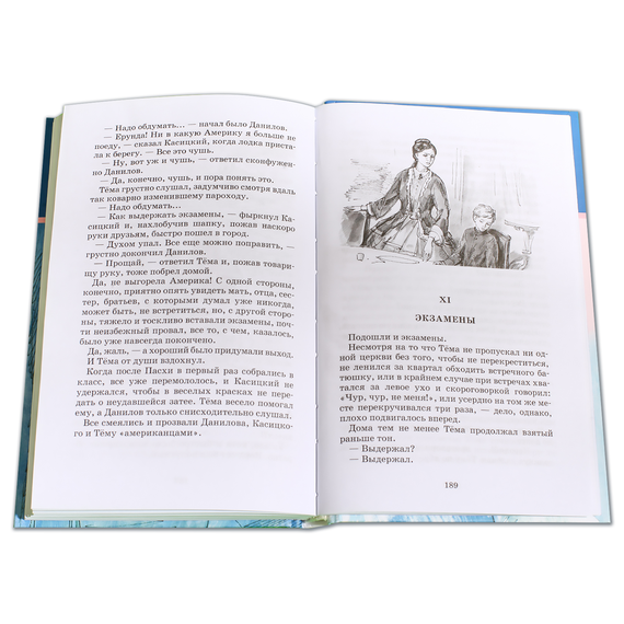 Детская книга "ШБ Гарин-Михайловский. Детство Темы" - 350 руб. Серия: Школьная библиотека, Артикул: 5200056