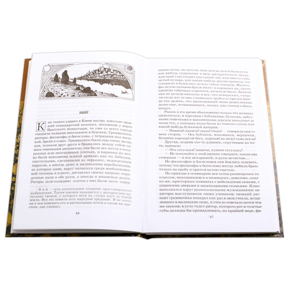 Детская книга "ШБ Гоголь. Старосветские помещики" - 320 руб. Серия: Школьная библиотека, Артикул: 5200118