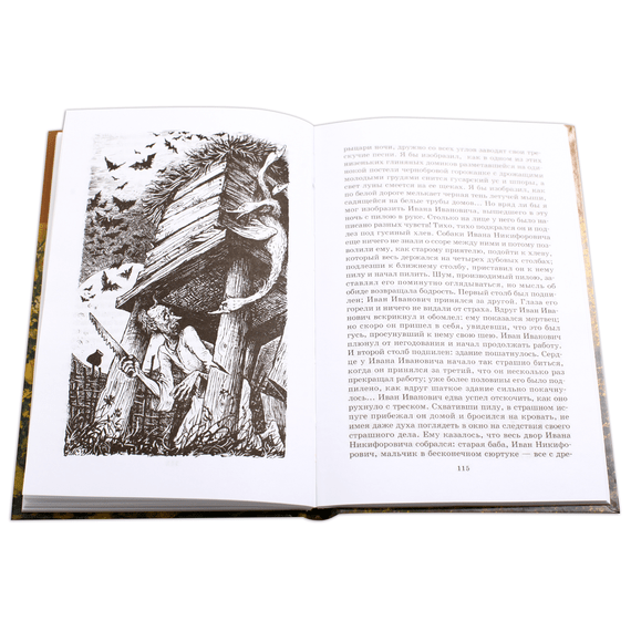 Детская книга "ШБ Гоголь. Старосветские помещики" - 320 руб. Серия: Школьная библиотека, Артикул: 5200118