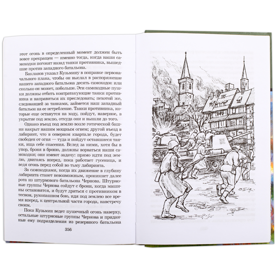 Детская книга "ШБ Платонов. Смерти нет!" - 430 руб. Серия: Книги о Великой Отечественной Войне, Артикул: 5200301