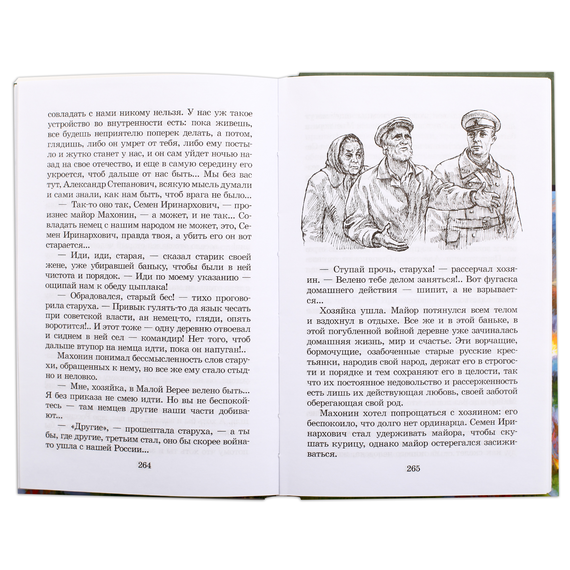 Детская книга "ШБ Платонов. Смерти нет!" - 430 руб. Серия: Книги о Великой Отечественной Войне, Артикул: 5200301