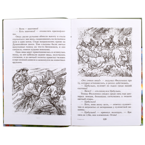 Детская книга "ШБ Платонов. Смерти нет!" - 430 руб. Серия: Книги о Великой Отечественной Войне, Артикул: 5200301