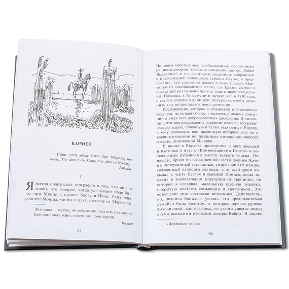 Детская книга "БИ Мериме. Кармен (рус и фр яз)" - 440 руб. Серия: Билингва , Артикул: 5400316