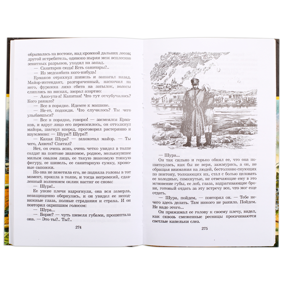 Детская книга "ШБ Бондарев. Батальоны просят огня" - 650 руб. Серия: Школьная библиотека, Артикул: 5200326