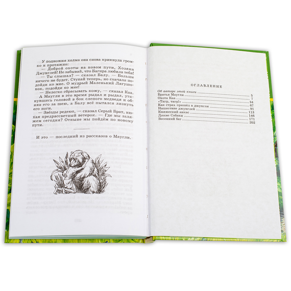 Детская книга "ШБ Киплинг. Маугли" - 370 руб. Серия: Школьная библиотека, Артикул: 5200166