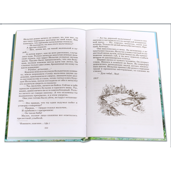 Детская книга "ШБ Куприн. Белый пудель" - 360 руб. Серия: Школьная библиотека, Артикул: 5200142