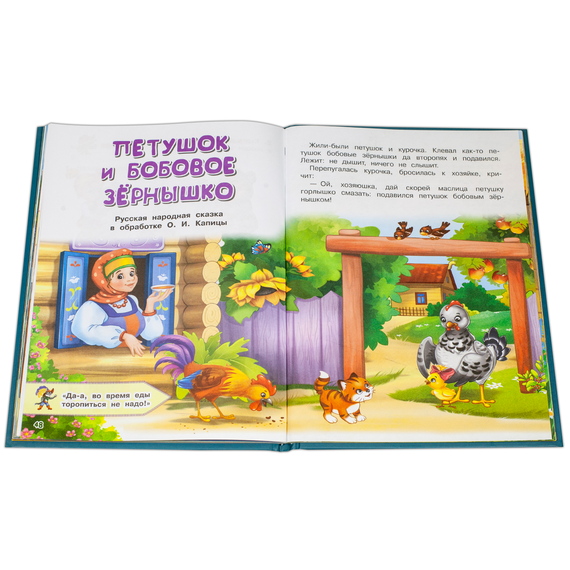 Детская книга "КИЗ Колобок и другие сказки" - 350 руб. Серия: Школа кота в сапогах , Артикул: 5503103
