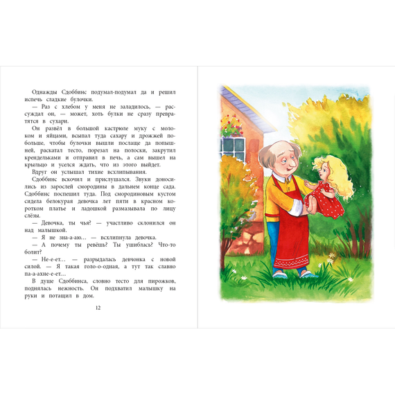 Детская книга "НМ Бабурова. Бурквиль" - 580 руб. Серия: Наша марка , Артикул: 5701031