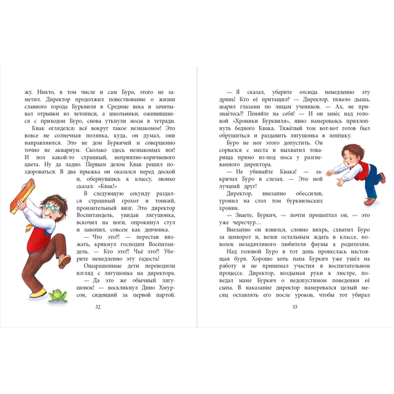 Детская книга "НМ Бабурова. Бурквиль" - 580 руб. Серия: Наша марка , Артикул: 5701031