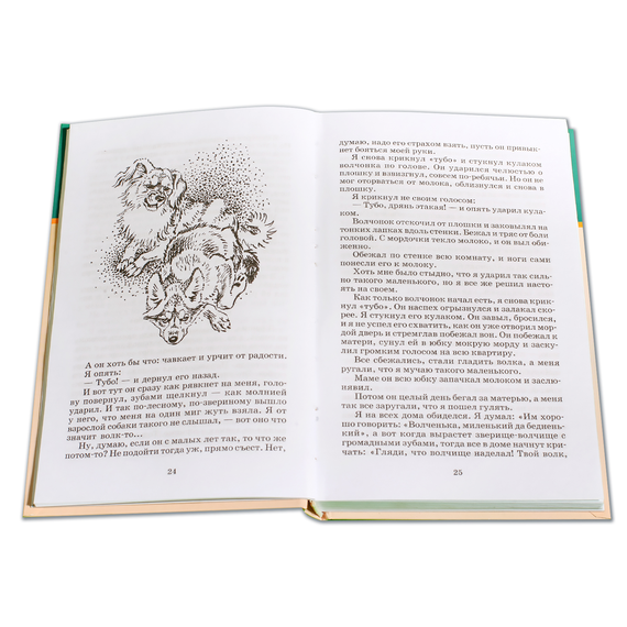 Детская книга "ШБ Житков. Что бывало" - 360 руб. Серия: Школьная библиотека, Артикул: 5200048