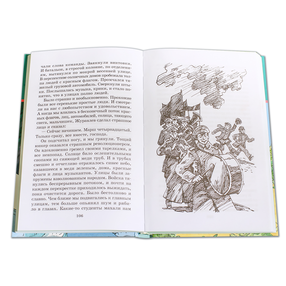 Детская книга "ШБ Катаев. Сказки и рассказы" - 470 руб. Серия: Школьная библиотека, Артикул: 5200265