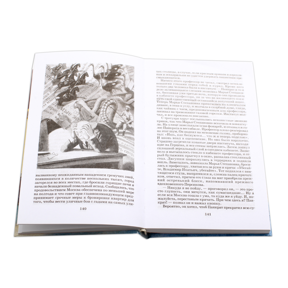 Детская книга "ШБ Булгаков. Собачье сердце" - 630 руб. Серия: Выгрузка, Артикул: 5200208