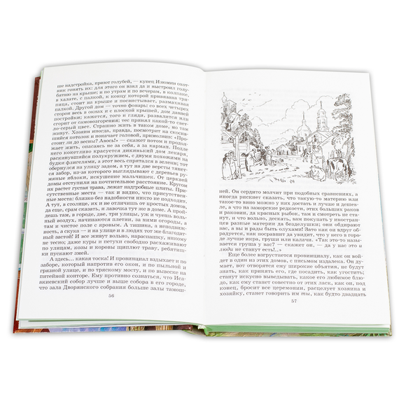 Детская книга "ШБ Гончаров. Обыкновенная история" - 216 руб. Серия: Выгрузка, Артикул: 5200055