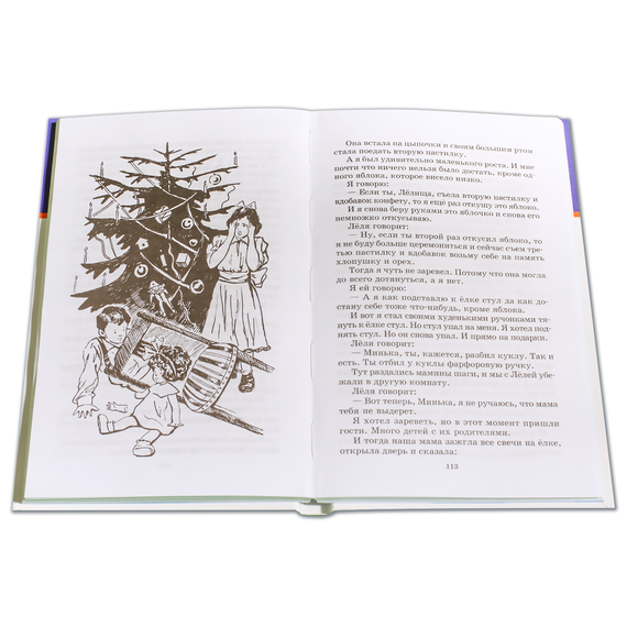 Детская книга "ШБ Зощенко. Рассказы для детей" - 440 руб. Серия: Школьная библиотека, Артикул: 5200176