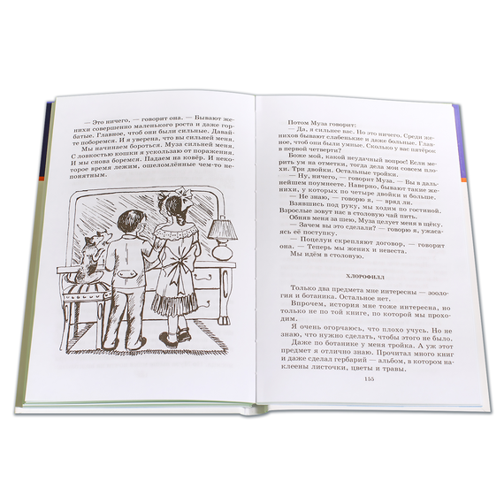 Детская книга "ШБ Зощенко. Рассказы для детей" - 440 руб. Серия: Школьная библиотека, Артикул: 5200176