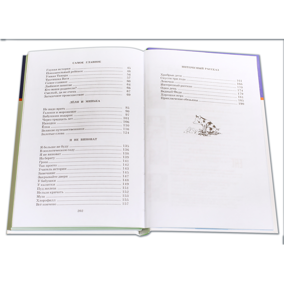 Детская книга "ШБ Зощенко. Рассказы для детей" - 440 руб. Серия: Школьная библиотека, Артикул: 5200176