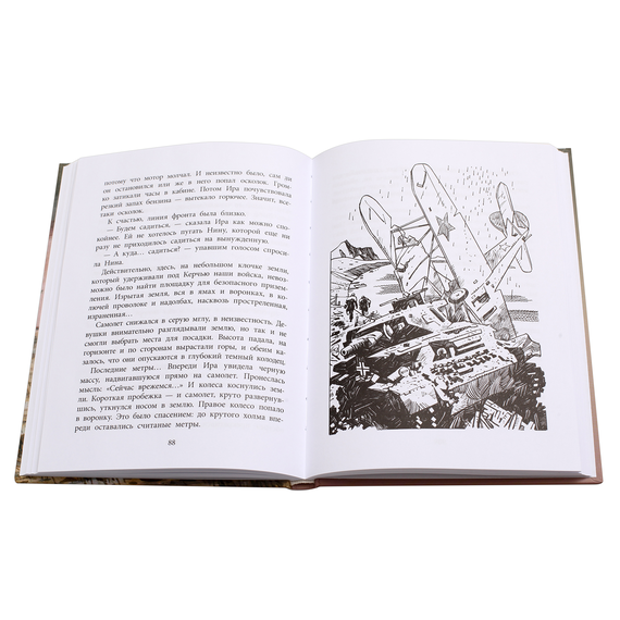 Детская книга "ВД Кравцова. Ночные ведьмы" - 460 руб. Серия: Военное детство , Артикул: 5800808