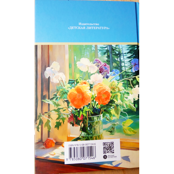 Детская книга "ШБ Лирика" - 350 руб. Серия: Школьная библиотека, Артикул: 5200411