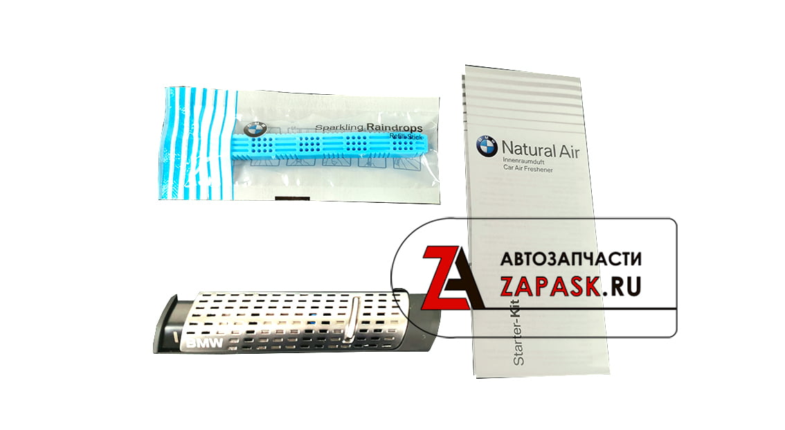 Базовый комплект ароматизации воздуха в салоне Natural Air