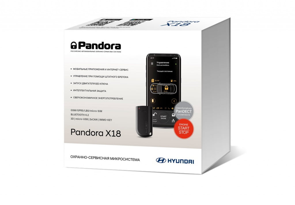 Pandora x9 шнур. Охранная система pandora x18. X19 pandora Hyundai. R9200acpx9k.