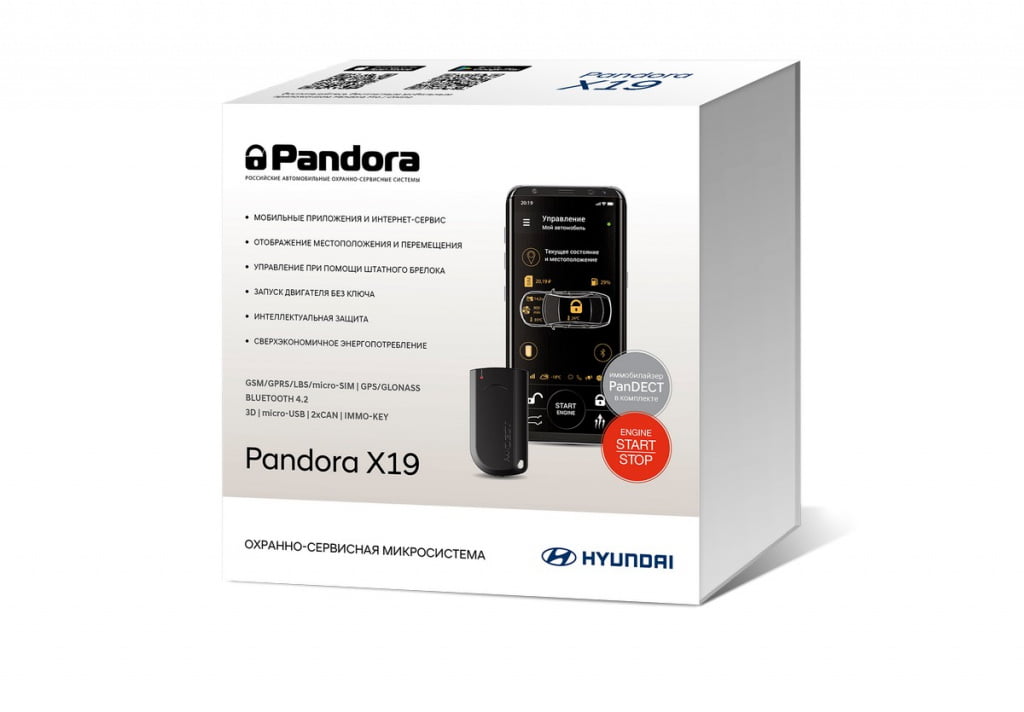 Индикатор охранной системы. Охранная система pandora x18. X19 pandora Hyundai. R9200acpx9k.