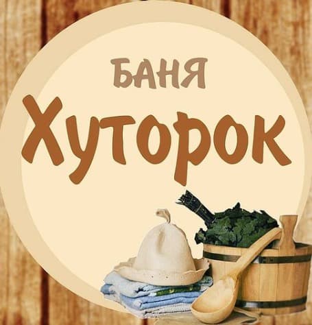 Хуторок минус