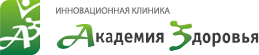Г чита академия здоровья сайт. Логотип академии здоровья чита. академия здоровья чита коханского 13. больница академия здоровья чита. стационар академия здоровья чита.