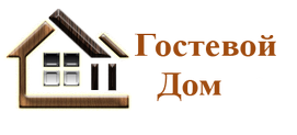 Слатерхаус гд. Гостевой дом логотип. Гостевой домик логотип. Табличка гостевой дом. Табличка гостевой домик.