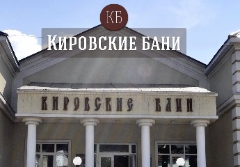 Банный Магазин Иркутск