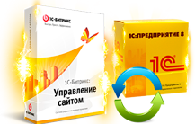 Обмен Битрикс и 1С