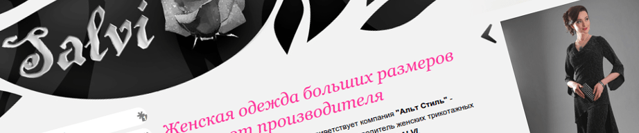 SALVI-S.RU