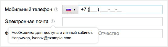 Маска ввода № телефона
