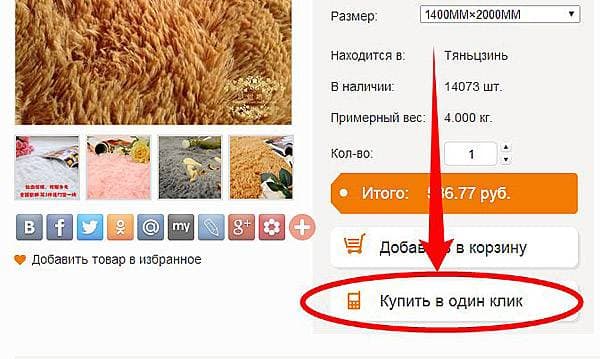 В Корзину Купить В 1 Клик