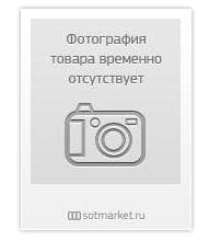 Фото товара временно отсутствует