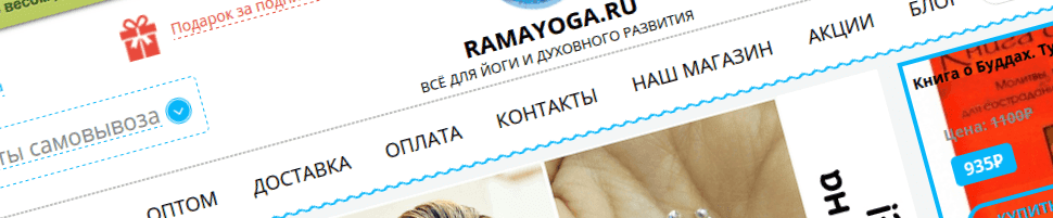 RAMAYOGA.RU