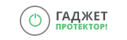 Интеграция с Гаджет Протектор