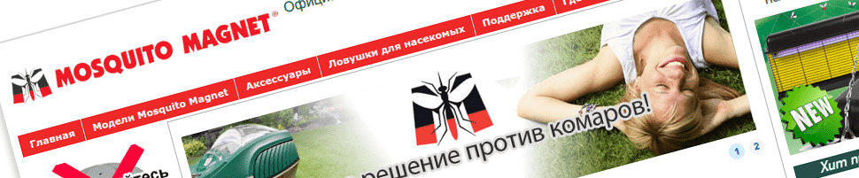 MOSQUITOMAGNET.RU