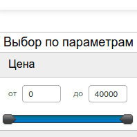 Фильтр по цене