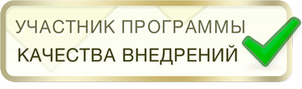 Монитор качества внедрения