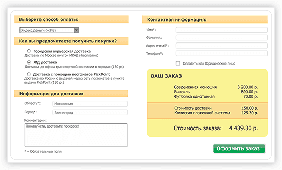 Вывод списка товаров при оформления заказа