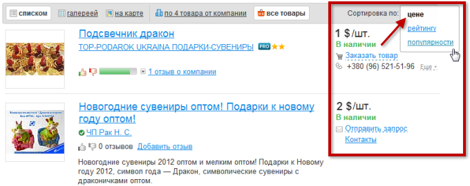 Сортировка по цене