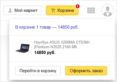 Программа «Заказ на Маркете»