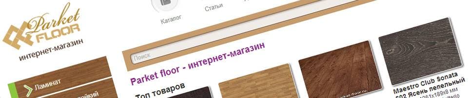 PARKET-FLOOR.RU