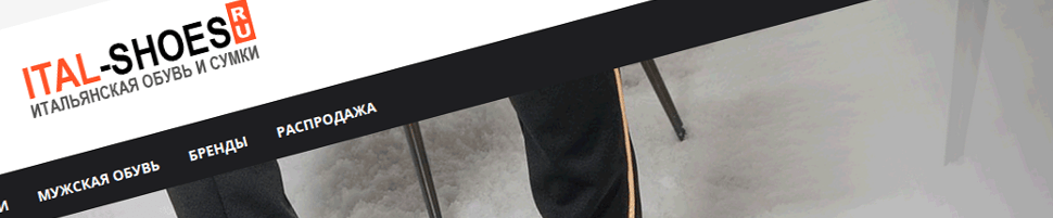 ITAL-SHOES.RU