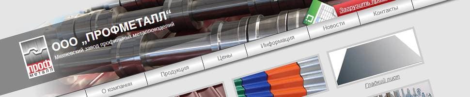 PROFMETALL50.RU