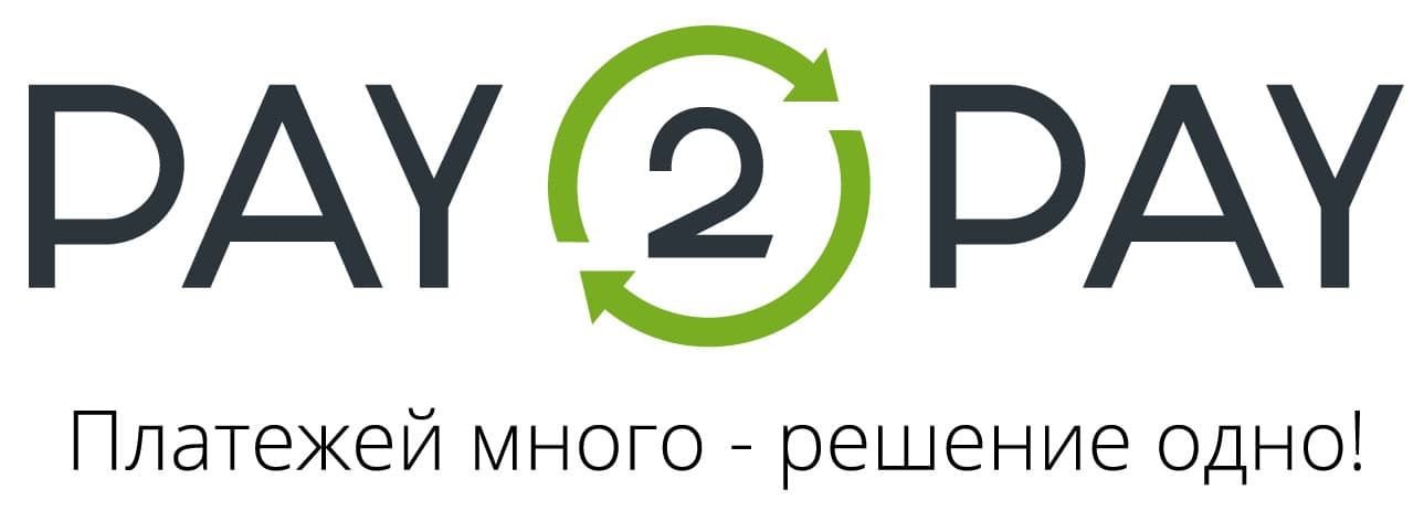 Интеграция с Pay2pay