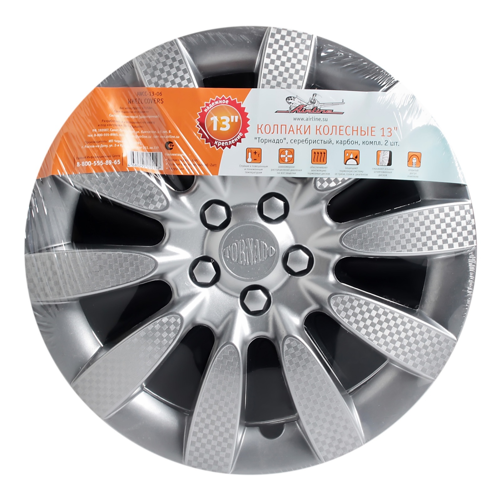 Колпаки колесные 13 Торнадо, карбон, серебристый цвет AIRLINE комплект 2 шт. (2) Арт. AWCC-13-06