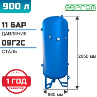  Ресивер вертикальный РВ-900/11 GEPROM (уличный) в Самаре  | DILEKS.RU