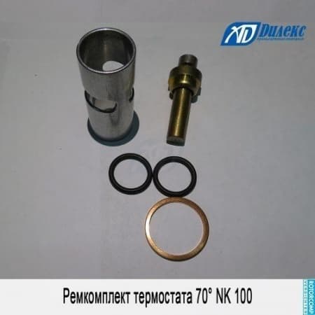 Ремкомплект термостата 70° NK 100 | 115211